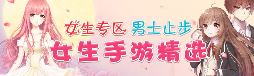 女生手游精选 onerror=