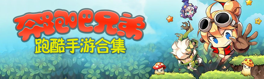 跑酷手游合集 onerror=