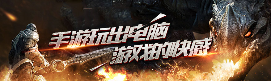手游电脑版合集 onerror=