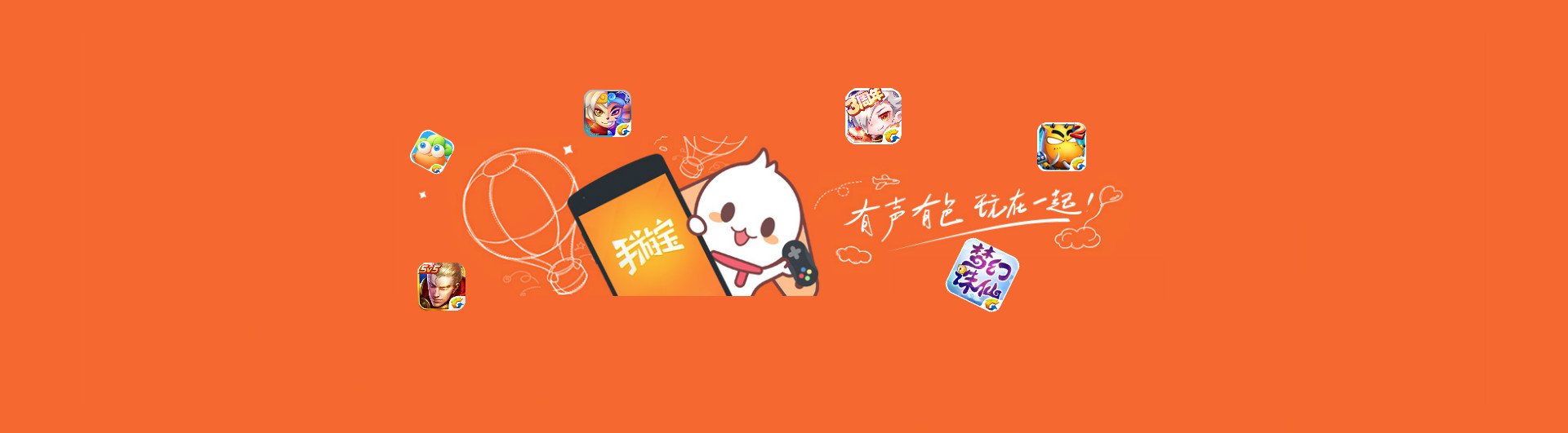 腾讯手游宝 onerror=