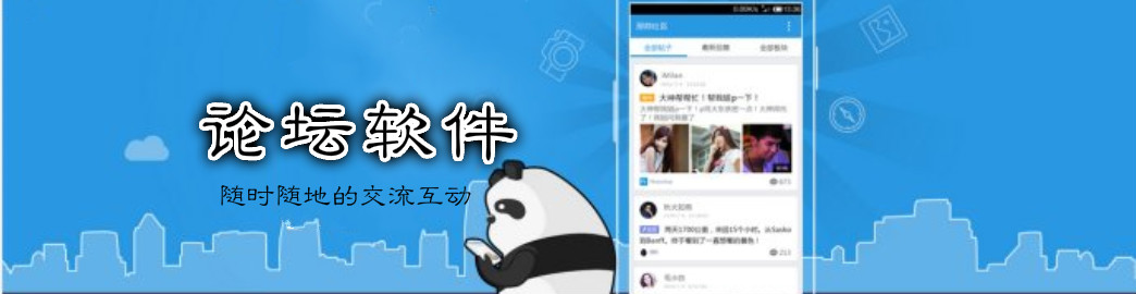 论坛软件合集 onerror=