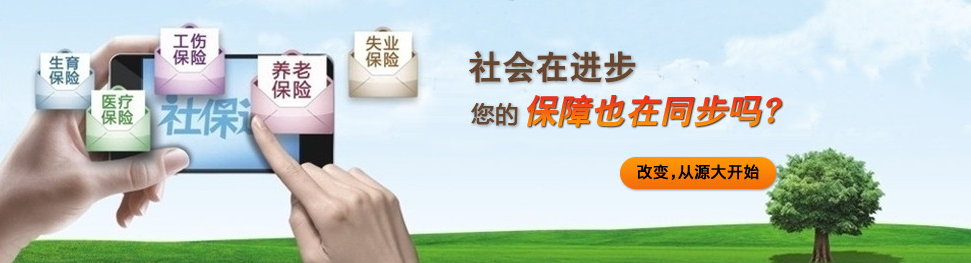 社保查询软件 onerror=