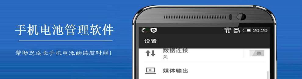 电池管理软件合集
