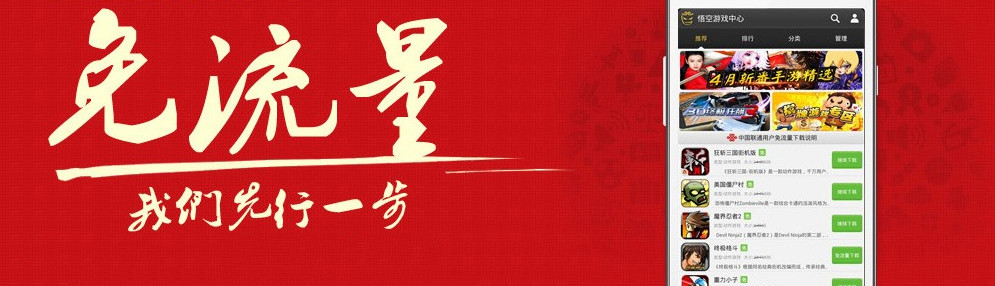 免流软件大全 onerror=