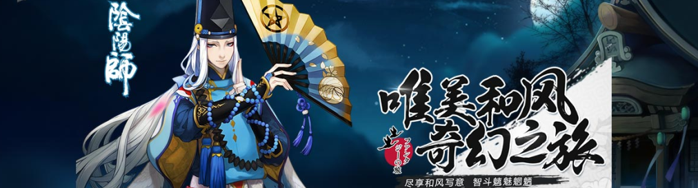 阴阳师手游辅助合集 onerror=