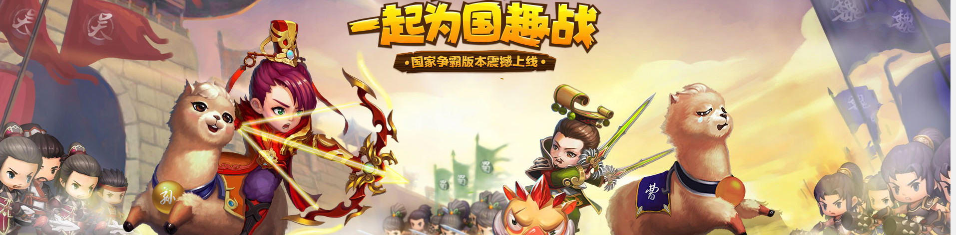 全民闯天下专区