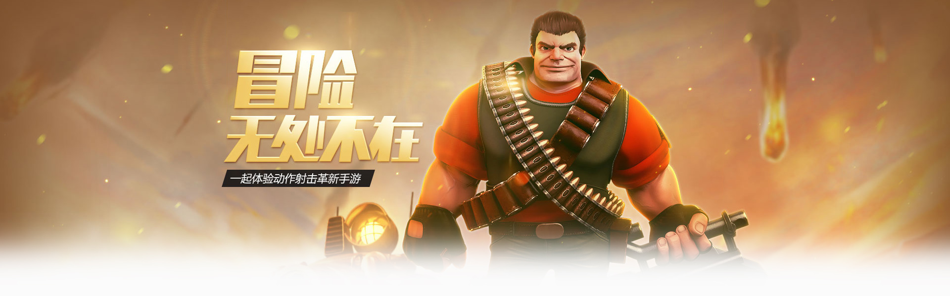勇者大冒险专区