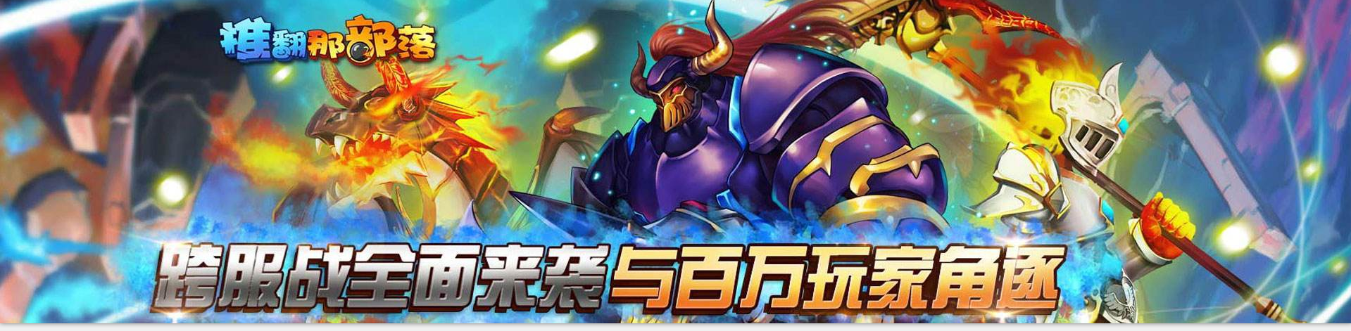 推翻那部落专区