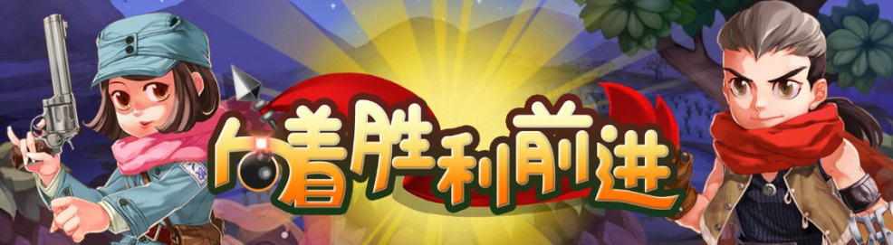 抗日类手游大全 onerror=