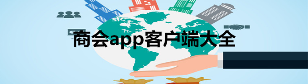 手机商会app大全 onerror=