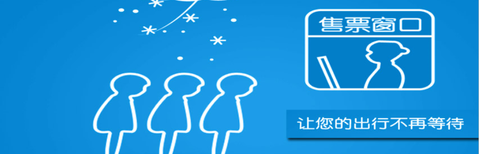 汽车票订票软件大全 onerror=