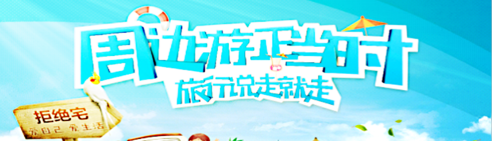 手机周边游软件 onerror=