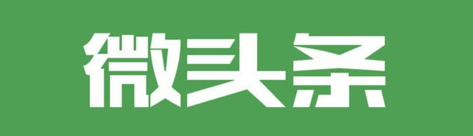 安卓头条软件大全 onerror=