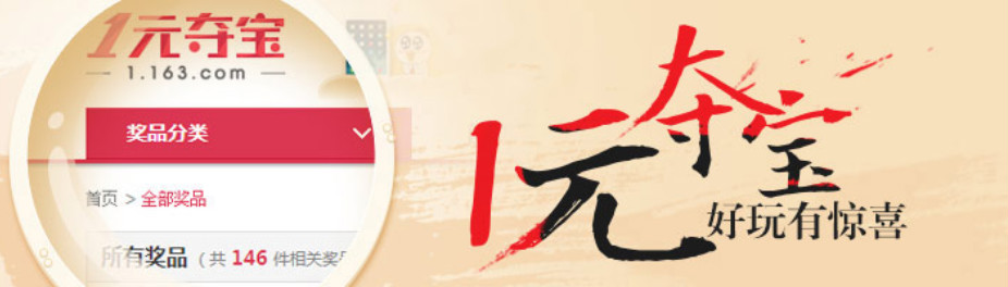 一元夺宝软件大全 onerror=