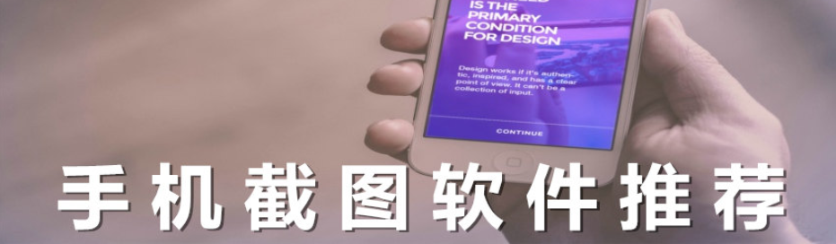 手机截屏软件大全 onerror=