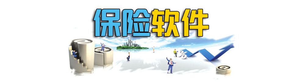 手机保险软件大全 onerror=