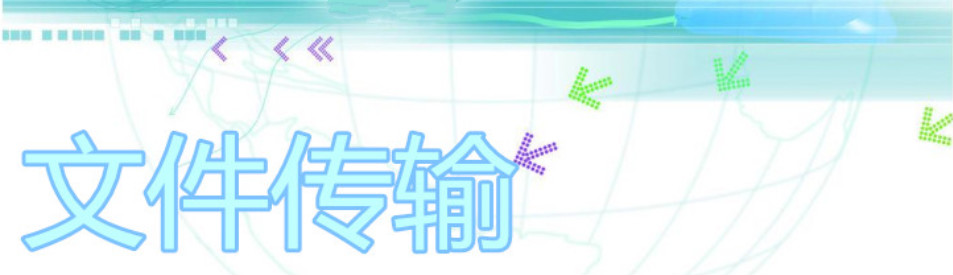 手机文件传输软件合集 onerror=