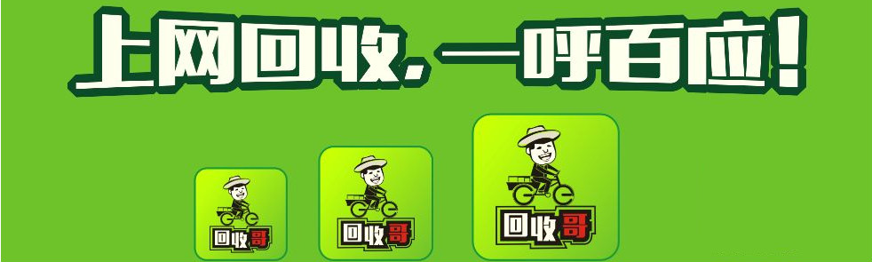 手机废品回收软件 onerror=