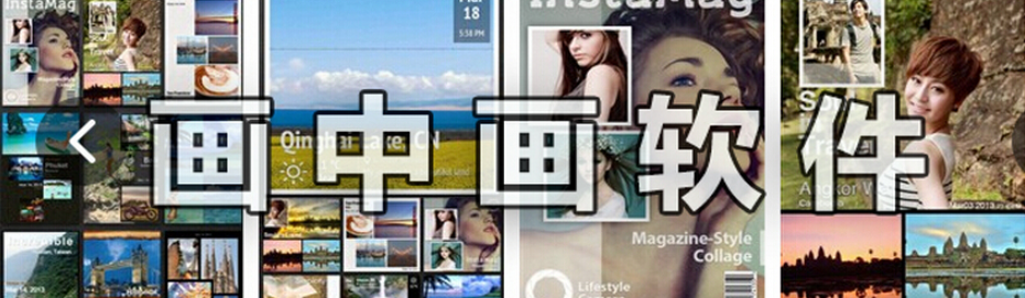 画中画软件 onerror=