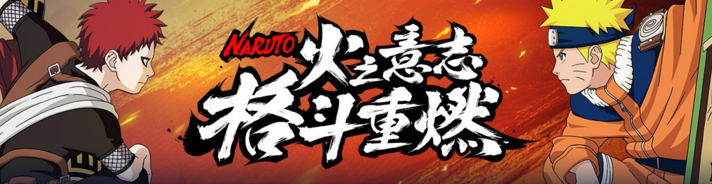 火影忍者手游辅助大全 onerror=