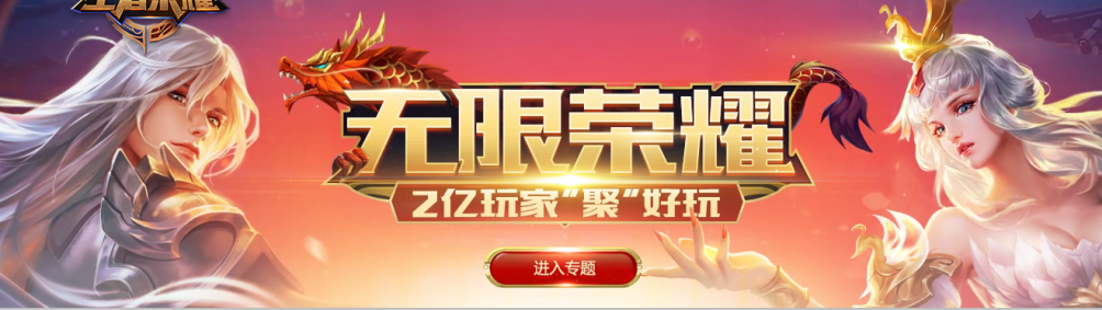 2017王者荣耀刷点卷辅助工具 onerror=
