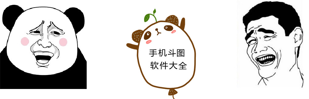 手机斗图软件大全 onerror=