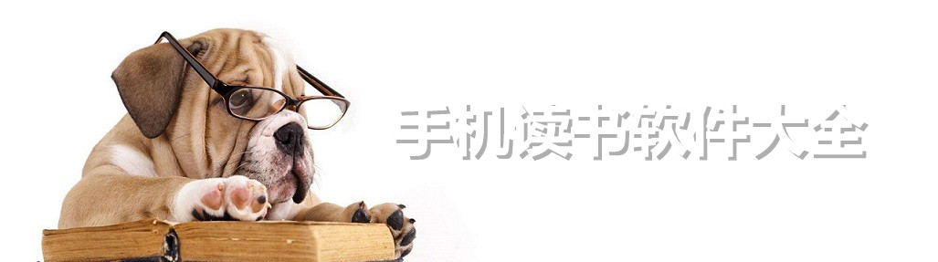 手机读书软件大全 onerror=