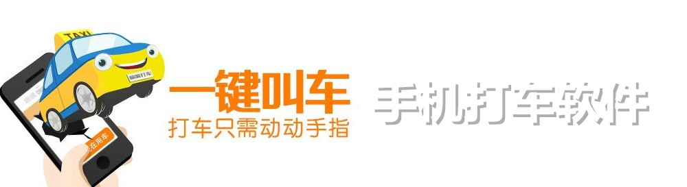 手机打车软件 onerror=