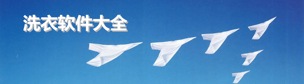 洗衣软件大全 onerror=