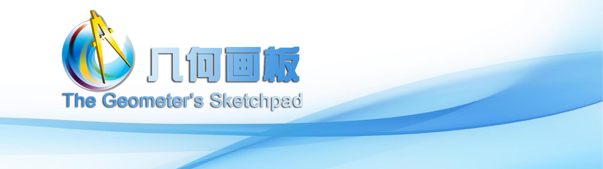 几何画板 onerror=