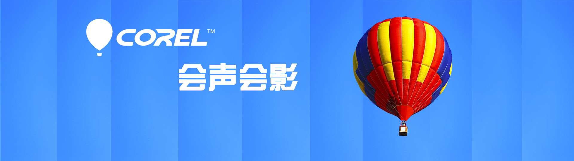 会声会影 onerror=
