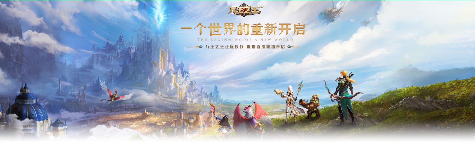 万王之王专区