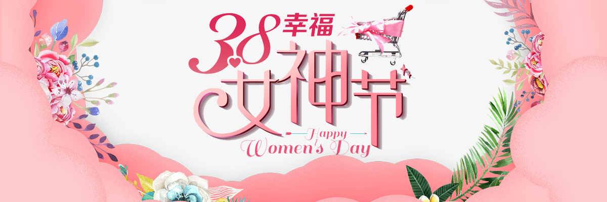2018女神节必备APP推荐 onerror=