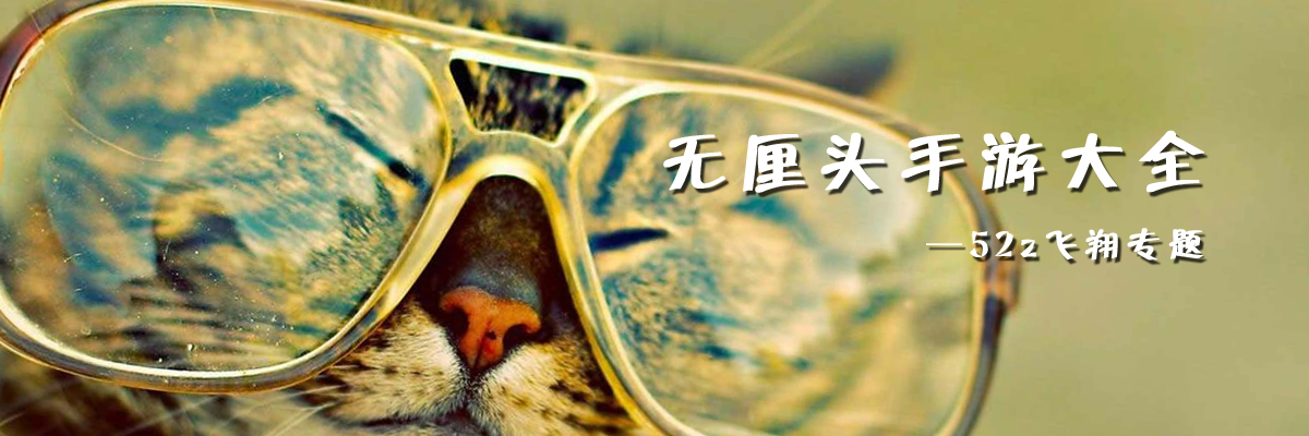 无厘头手游大全 onerror=