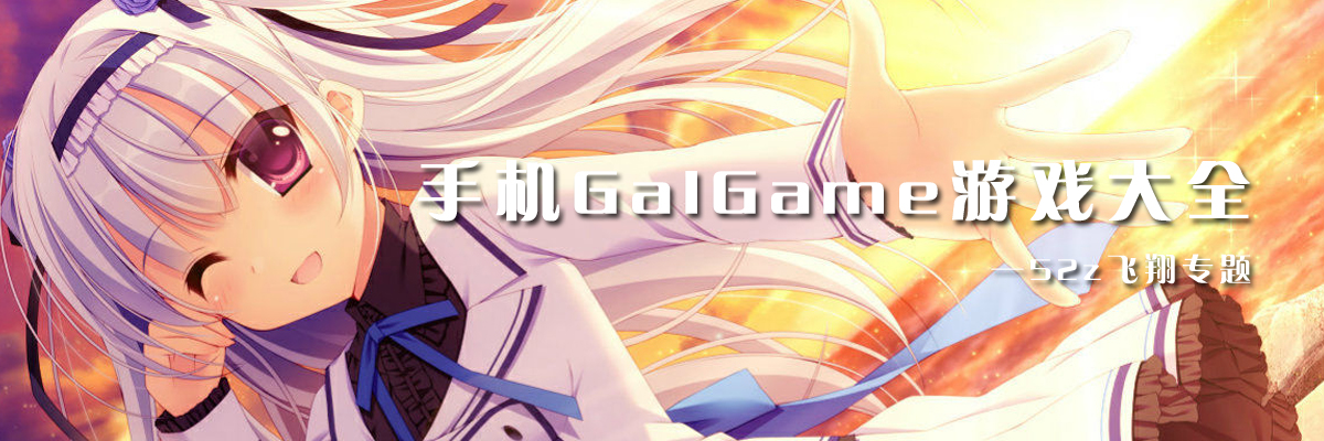 手机galgame游戏大全 onerror=