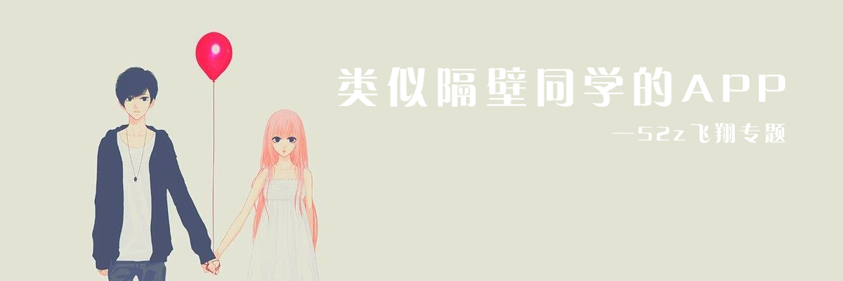 类似隔壁同学的APP onerror=