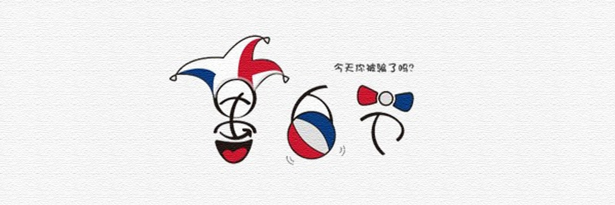 2018愚人节手机恶搞软件大全 onerror=