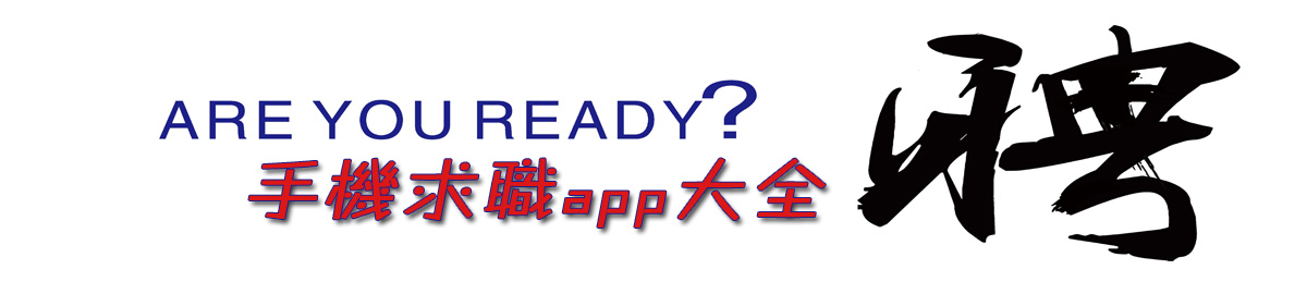 手机求职app大全 onerror=