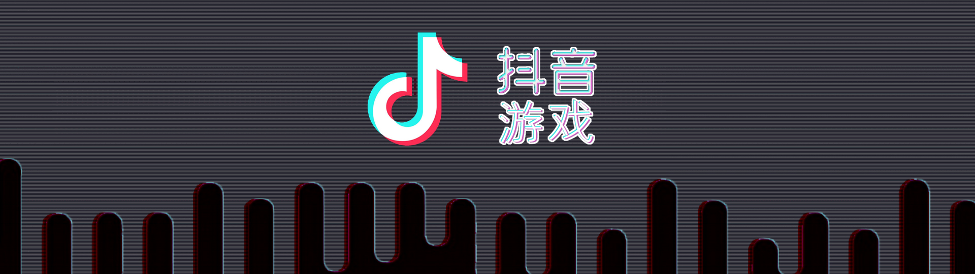 抖音游戏大全 onerror=