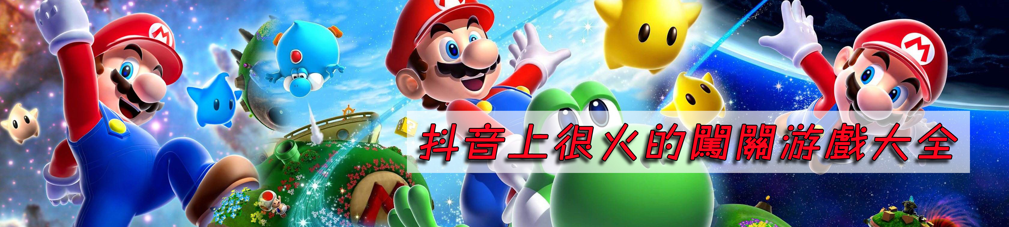 抖音上很火的闯关游戏大全 onerror=
