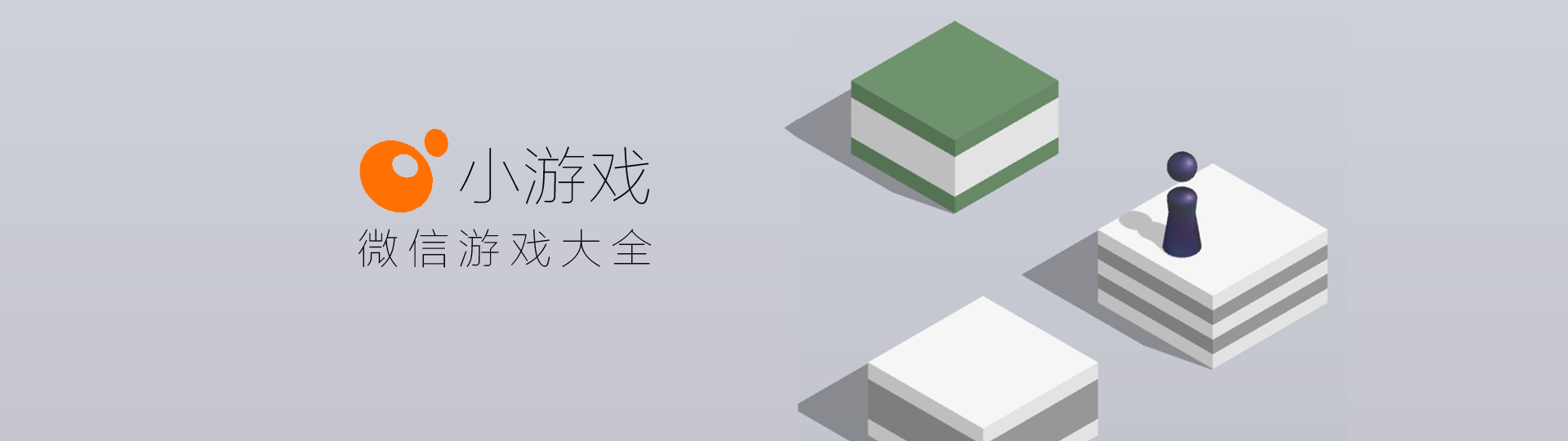 微信游戏大全 onerror=