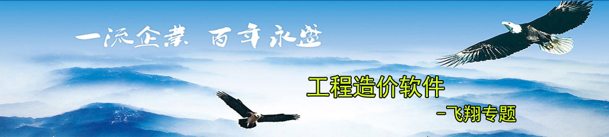 工程造价软件 onerror=