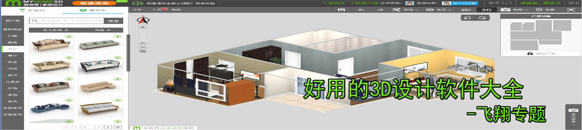 好用的3D设计软件大全 onerror=