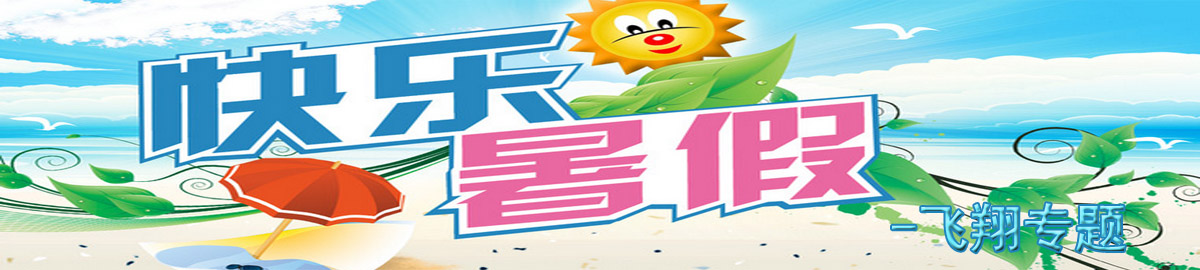 暑假作业答案app大全 onerror=