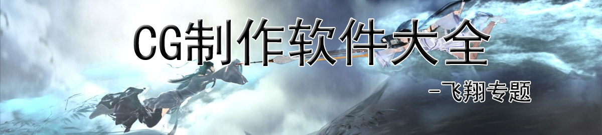 cg制作软件大全 onerror=