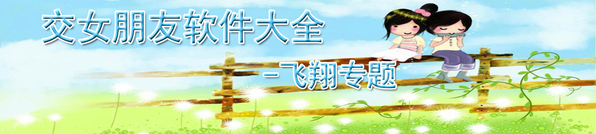 交女朋友软件大全 onerror=