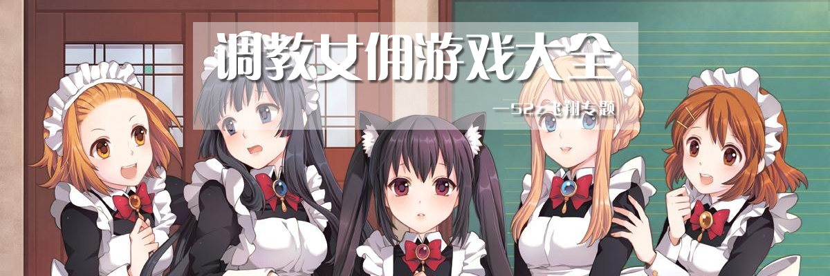 调教女佣游戏大全 onerror=