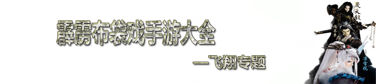 霹雳布袋戏手游大全 onerror=