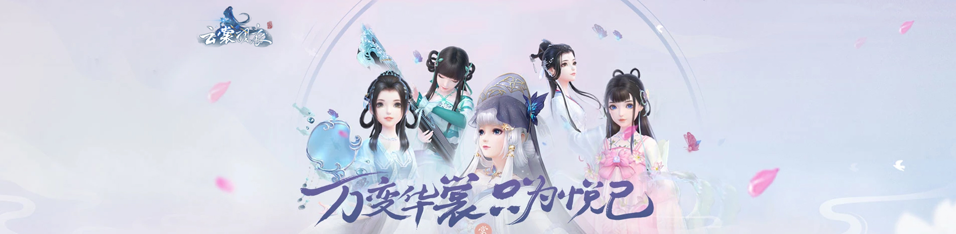 云裳羽衣专区