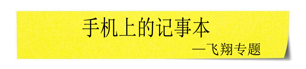 手机上的记事本 onerror=